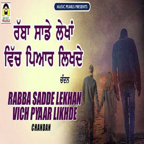 Rabba Sadde Lekha Ch Pyaar Likhde