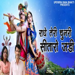 Radhe Teri Chundri Sitaro Jadi-BBhSUxhRXQs