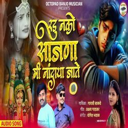 Radu Nako Sajna Mi Nandaya Jate