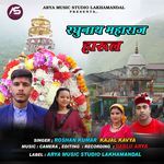 Raghunath Maharaj Harul