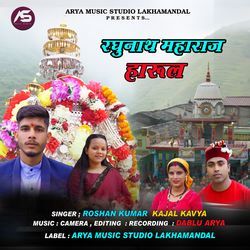 Raghunath Maharaj Harul