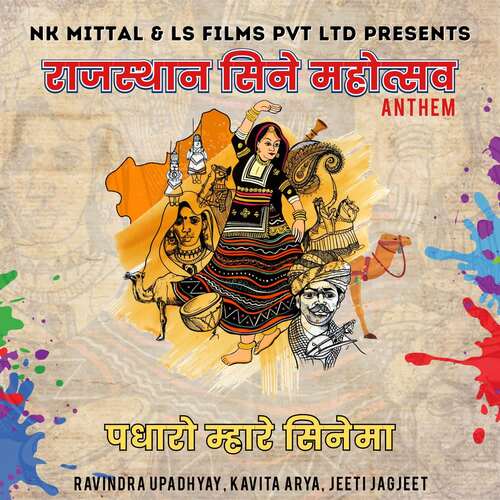 Rajasthan Cine Mahotsav Anthem