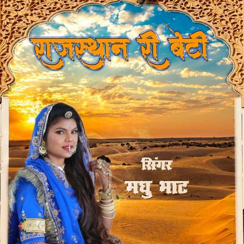 Rajasthan Ri Beti