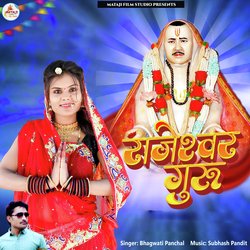 Rajeshwar Guru-Mi0BWy1xVVg