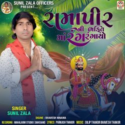 Ramapir Ni Bhakti Ma Rang Rangayo