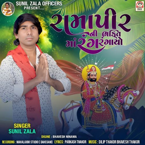 Ramapir Ni Bhakti Ma Rang Rangayo