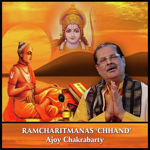 Ramcharitmanas 'Chhand'