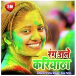 Tur Dele Siyan Ba Saya Ke