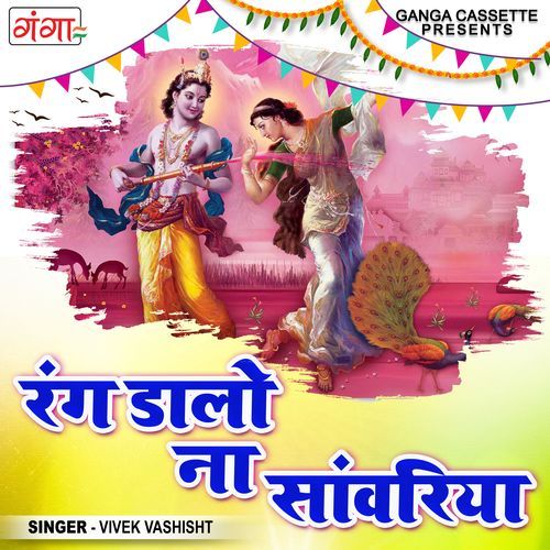 Rang Dalo Na Sawariya (Original)