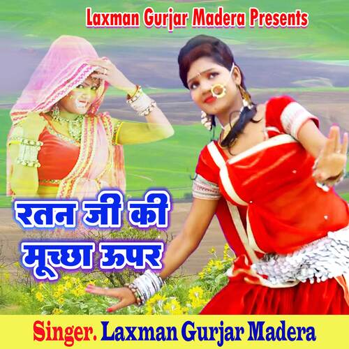 Ratan Ji Ki Muchha Upar