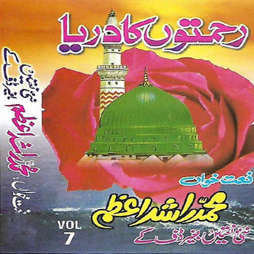 Rehmaton Ka Dariya Without Duff, Vol. 07