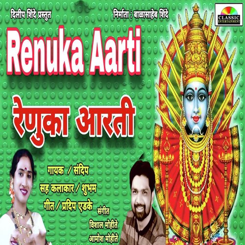 Renuka Aarti