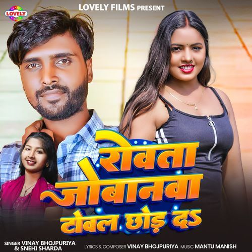 Roata Jobanva Toval Chhod Da