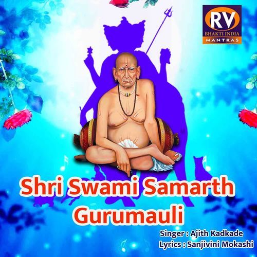 SHRI SWAMI SAMARTH GURUMAULI