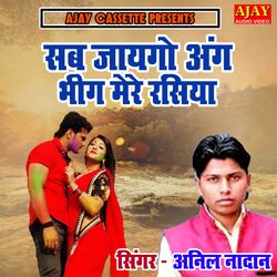 Sab Jayego Ang Bheeg Mere Rasiya-HAs,Rk1nYmk