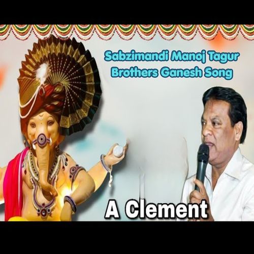Sabzimandi Manoj Tagur & Brothers Ganesh Song