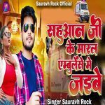 Sahuaan Ji Ke Maral Ambulance Me Jaibe