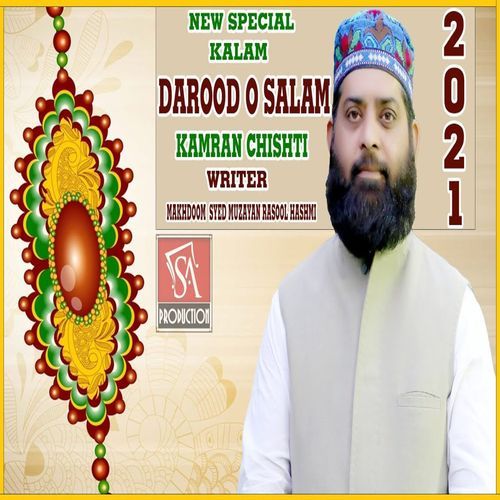 Salat Ullah Salam Ullah