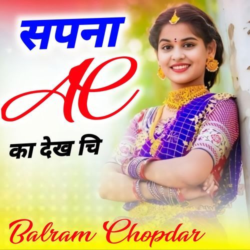 Sapna Ac Ka Dekh Chi