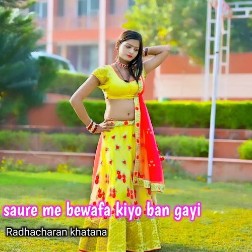 Sasure me bewafa kiyo ban gayi