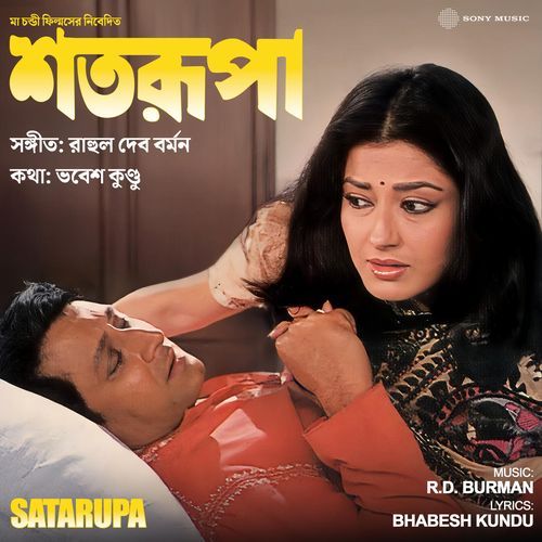 Phele Asha Smriti Amar (Male Version)