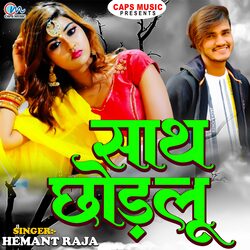 Sath Chhoralu-BD0vUzMBAQM