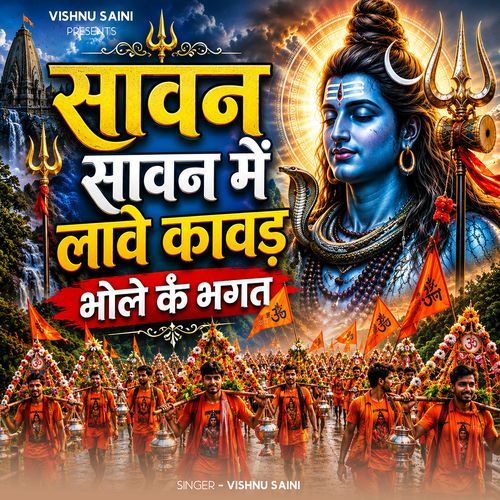 Sawan Sawan Main Laave Kawad Bhole Ke Bhagat