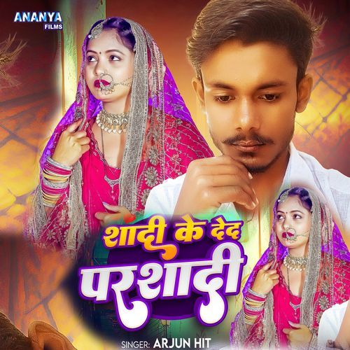 Shadi Ke Dede Parshadi