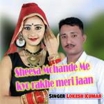 Sheesha Mohande Pe Kyo Rakhe Meri Jaan