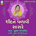 Shid Ne Valavi Sasre