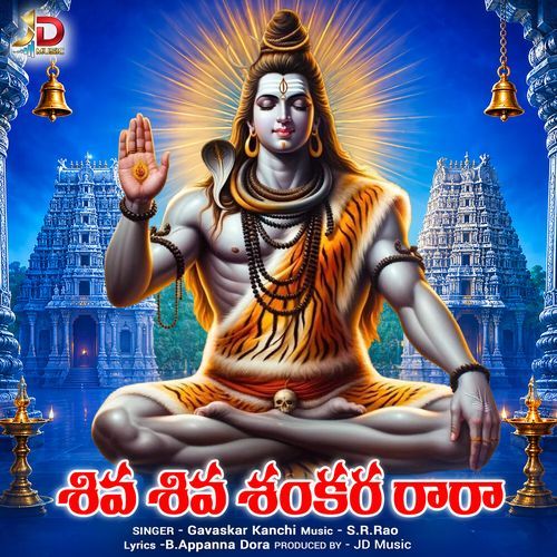Shiva Shiva Shankara Rara