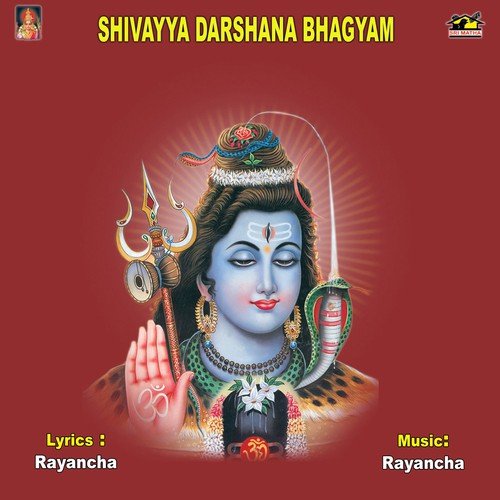 Sivayya Darsana Bagyam - 1