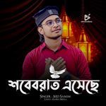 Shobe Borat Aaj Eseche