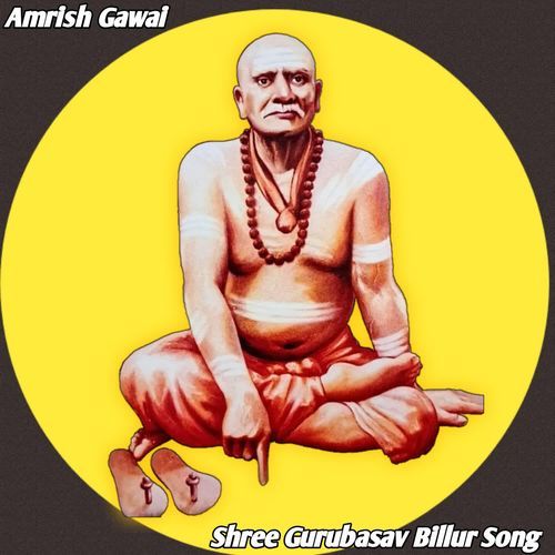 Shree Gurubasav Billur Song