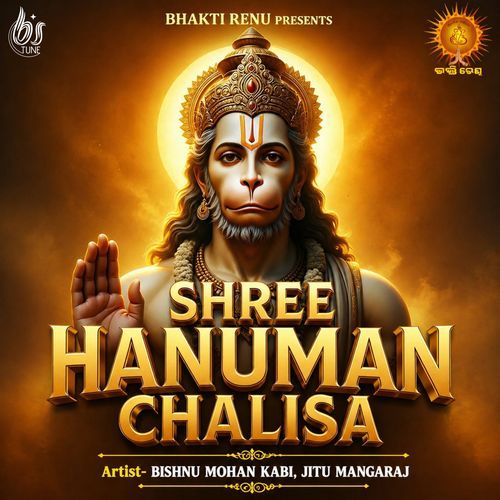 Shree Hanuman Chalisa