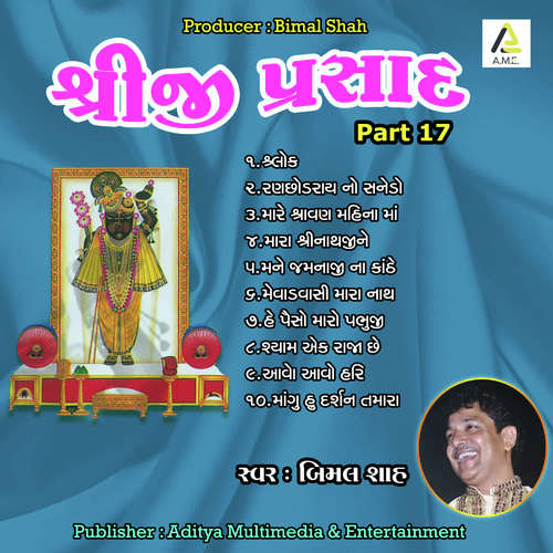 Shreeji Prasad - Part - 17
