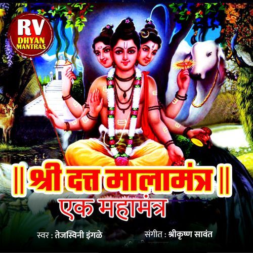 Shri Datta Mala Mantra Ek Mahamantra