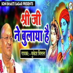 Shri Ji Ne Bulaya Hai-ODAsVBkdc38