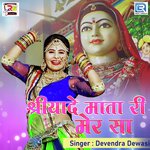 Shriyade Mata Ri Mer Sa