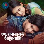 Shudhu Tomakei Bhalobasi, Pt. 01