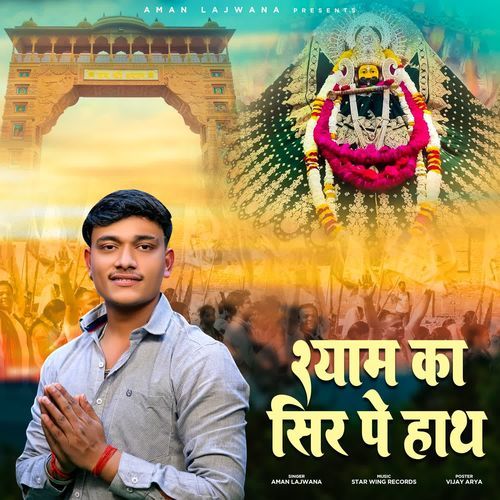 Shyam Ka Shir Pe Hath