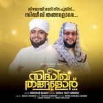 Nizhalayi Mari Ninna Poovin Sideeq Thangalor