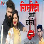 Siloti Wali Chori