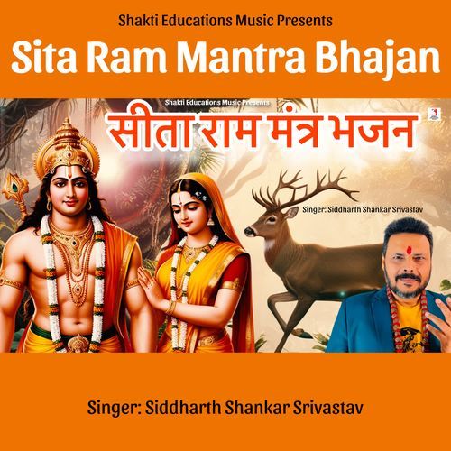 Sita Ram Mantra Bhajan