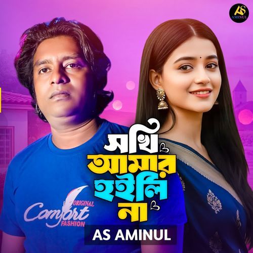 Sokhi Amar Hoili Na