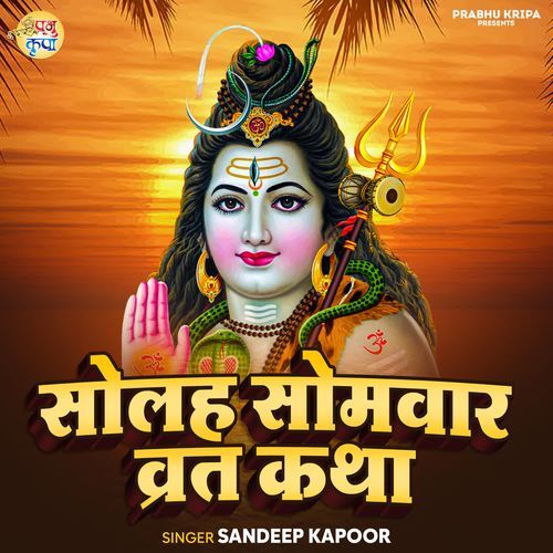 Solah Somvar Vrat Katha
