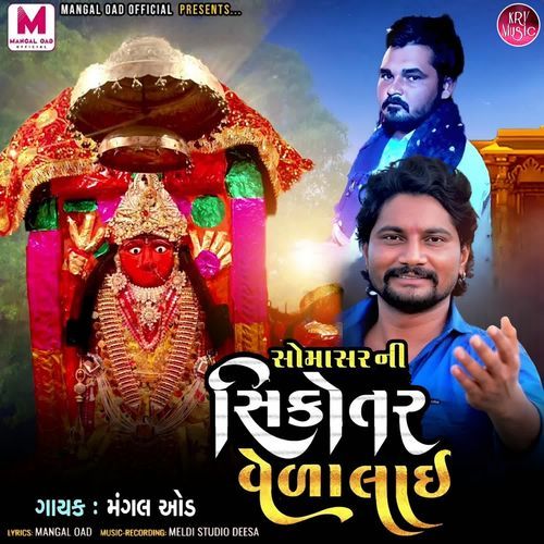 Somasar Ni Sikotar Vela Laai