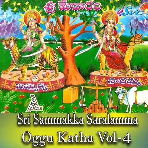 Sri Sammakka Saralamma Oggu Katha Vol 4 Part 1