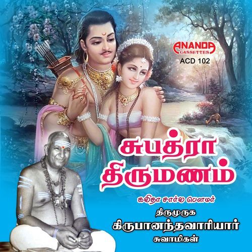 Thavamthaan Nanmaigalai Tharum