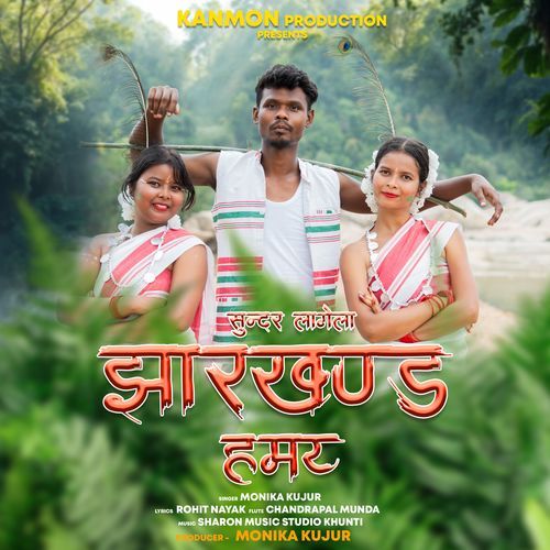 Suder Lagela Jharkhand Humar